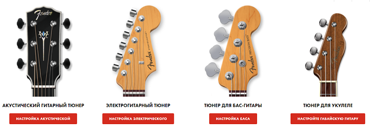 fender.png